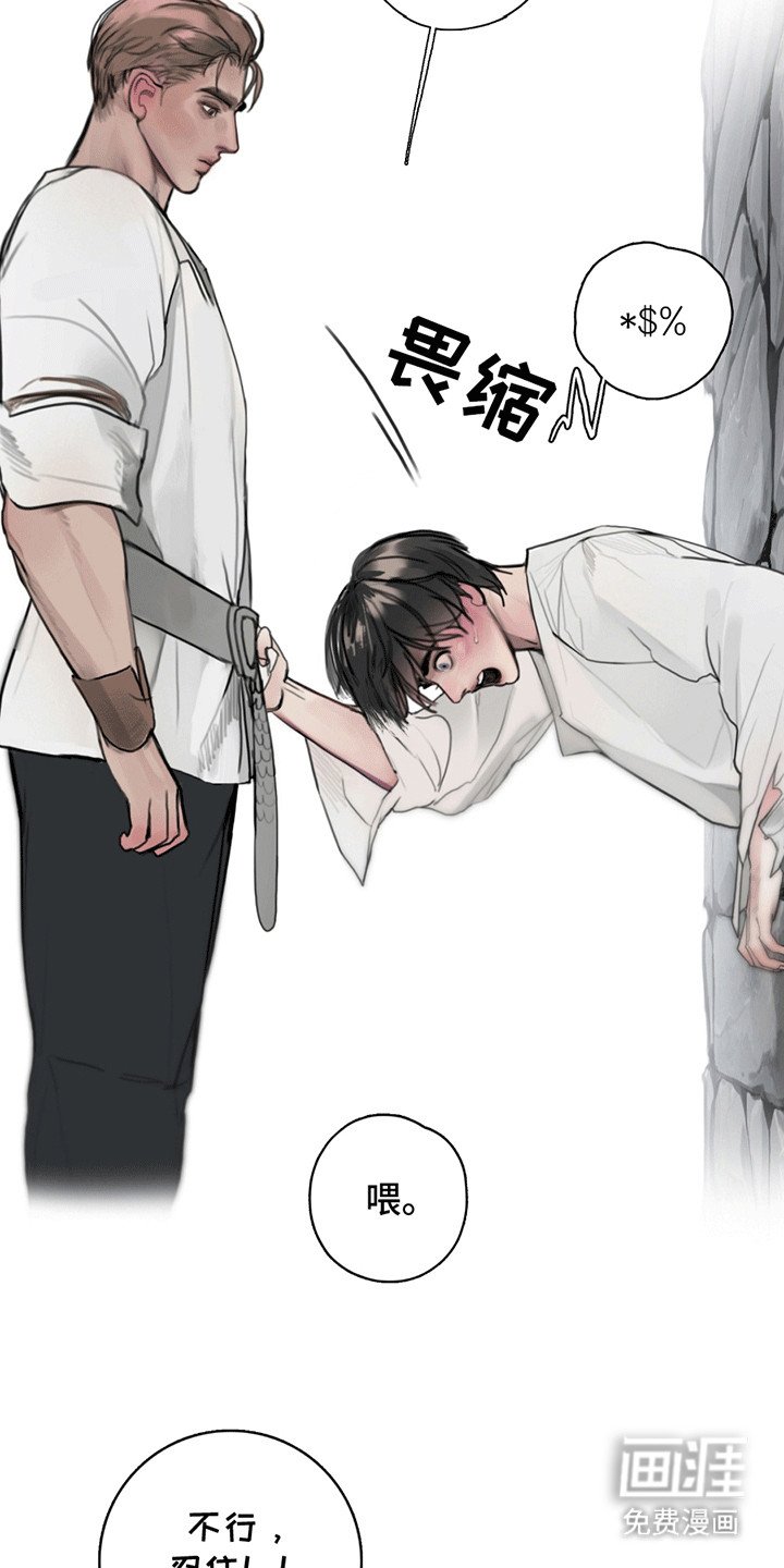 第3章：冤家路窄