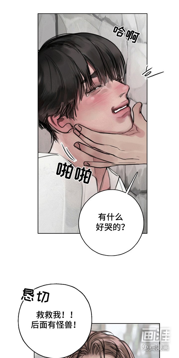 第3章：冤家路窄