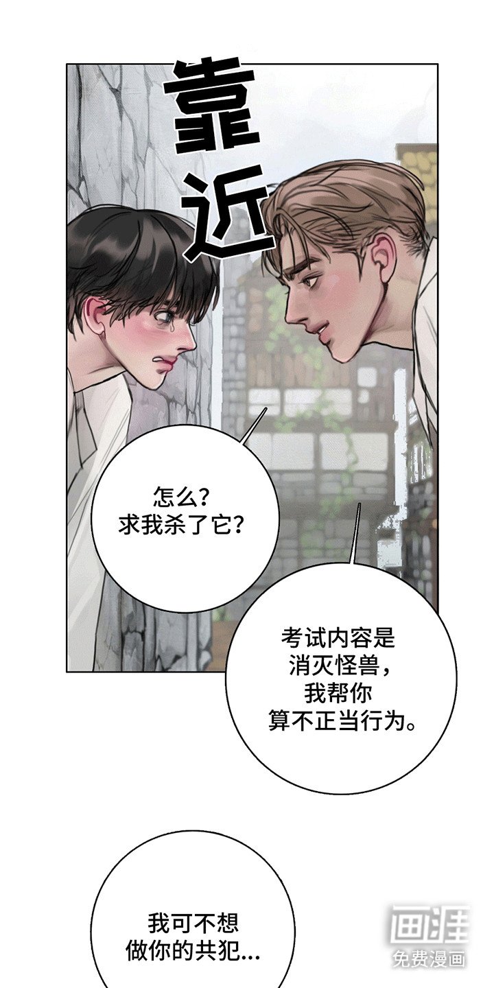 第3章：冤家路窄