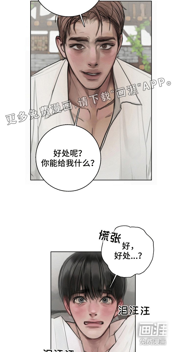 第3章：冤家路窄