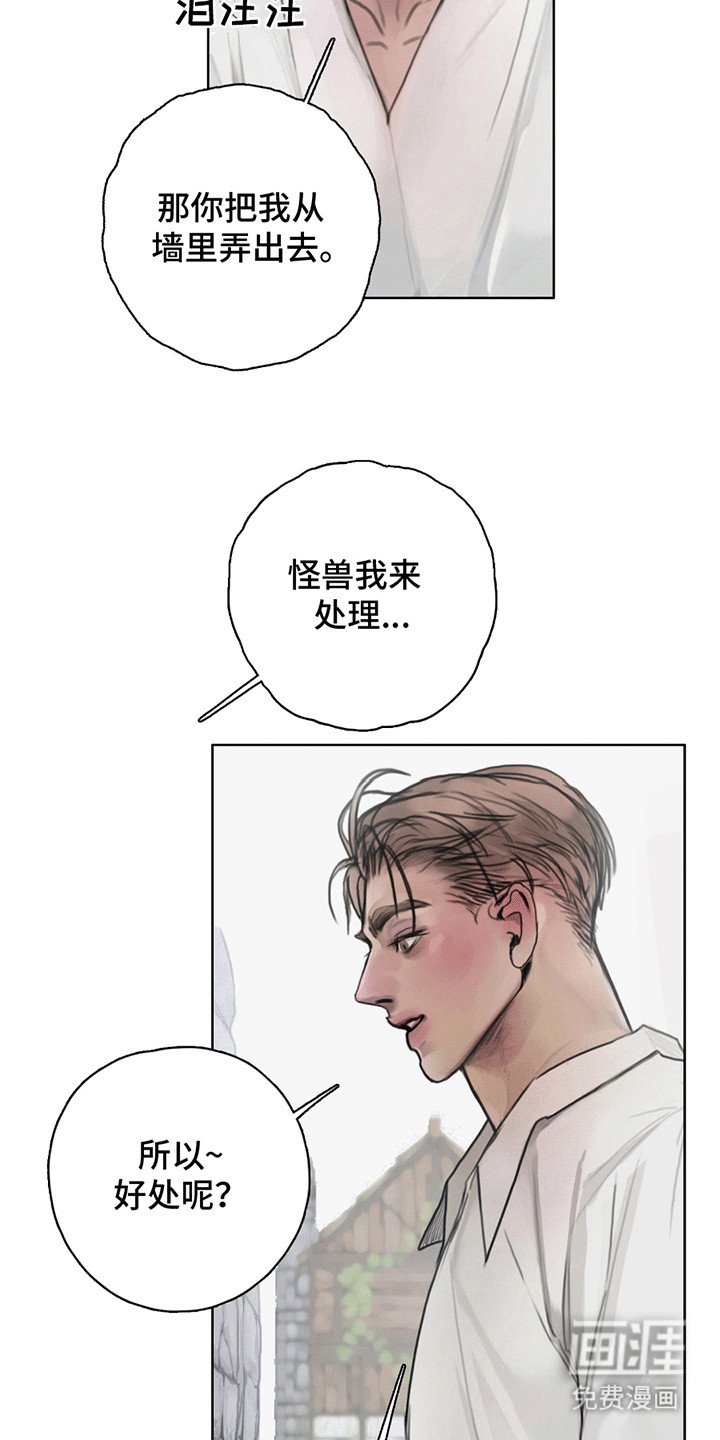第3章：冤家路窄