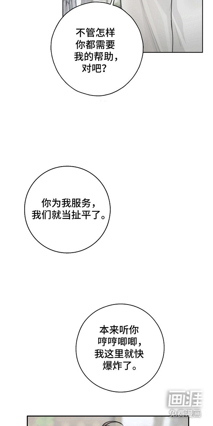 第3章：冤家路窄