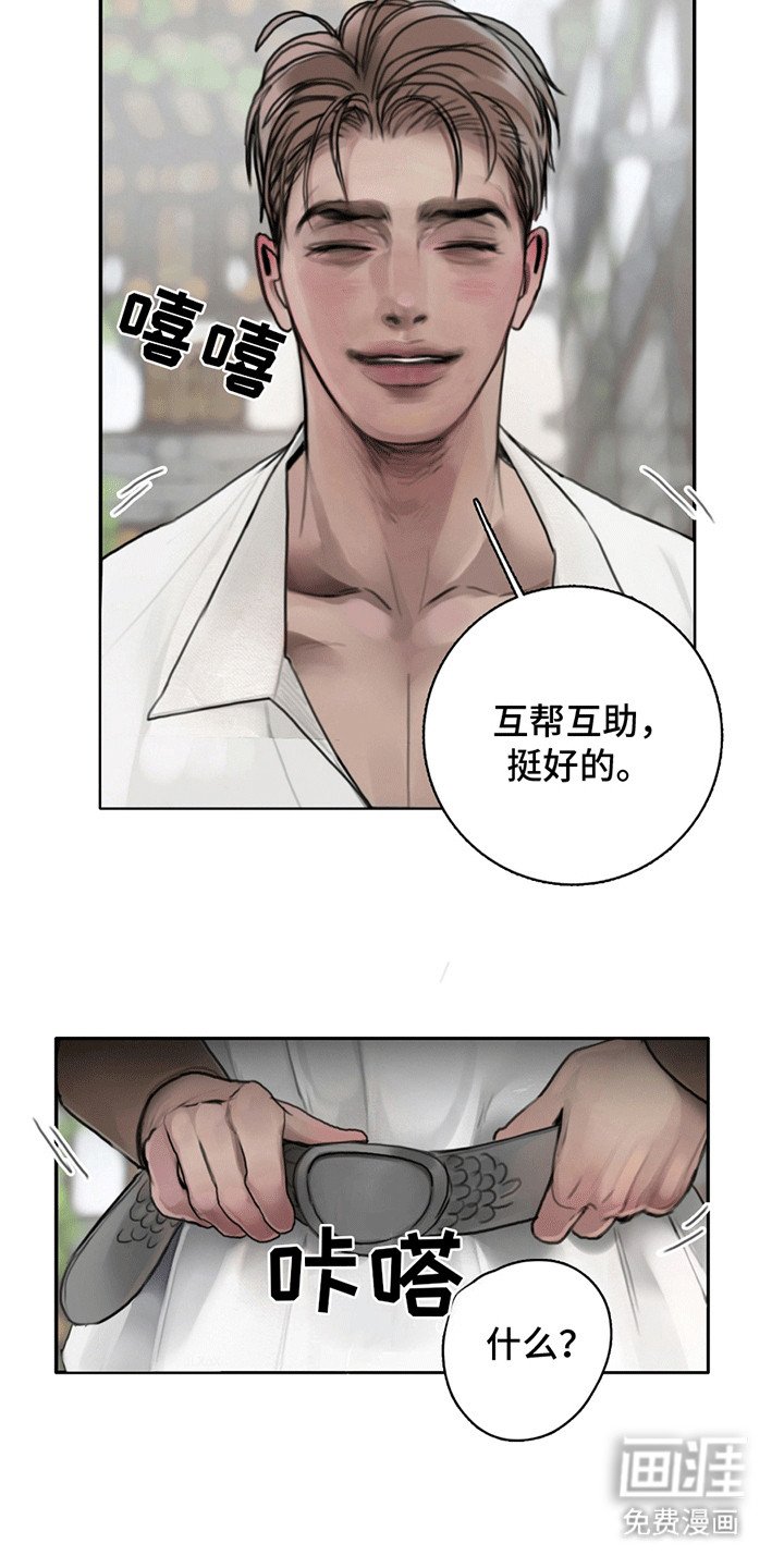 第3章：冤家路窄