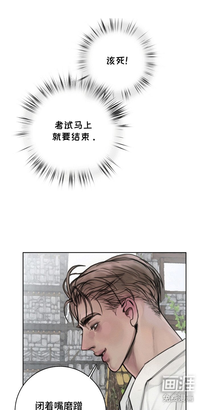第3章：冤家路窄
