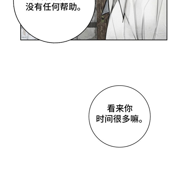 第3章：冤家路窄