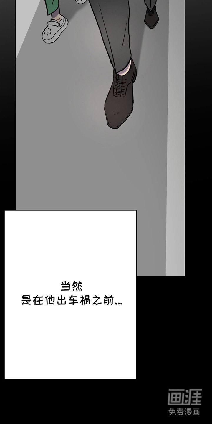 第1章：曾经