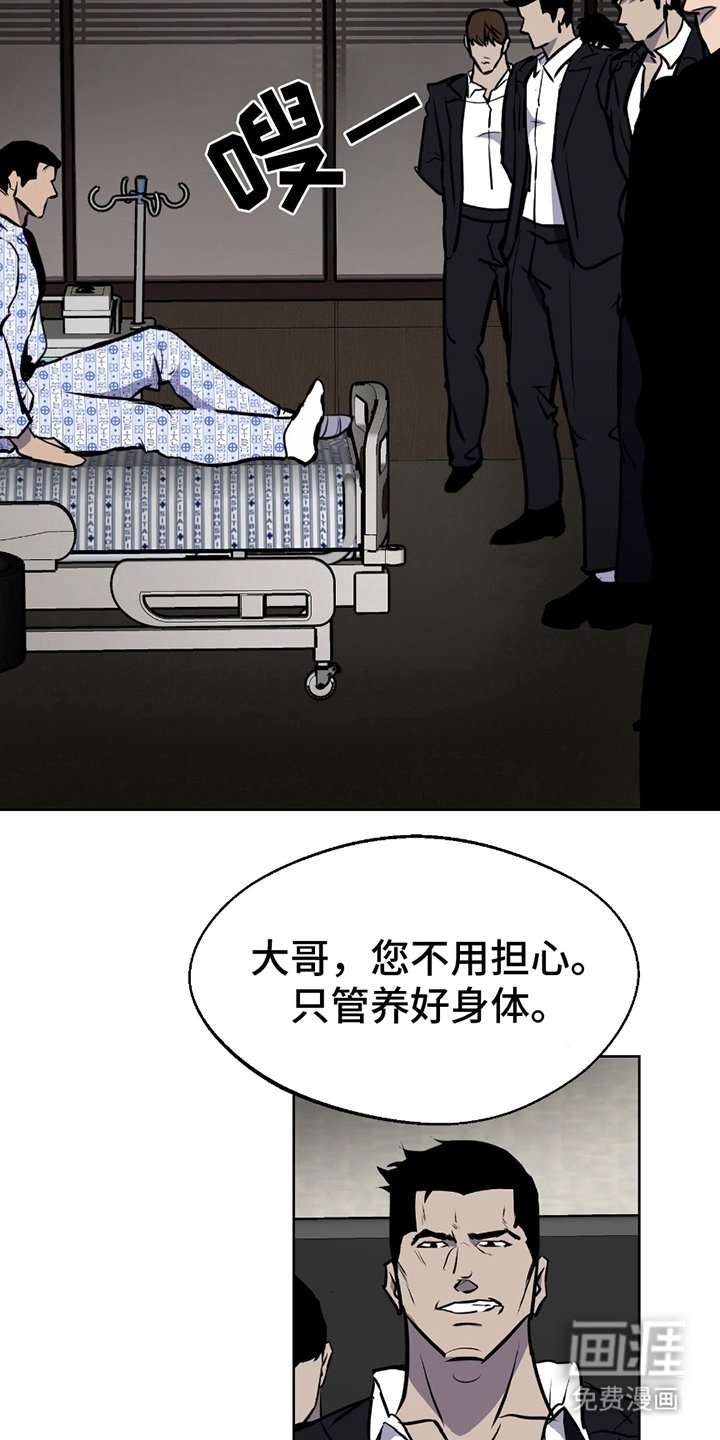 第2章：黑帮老二