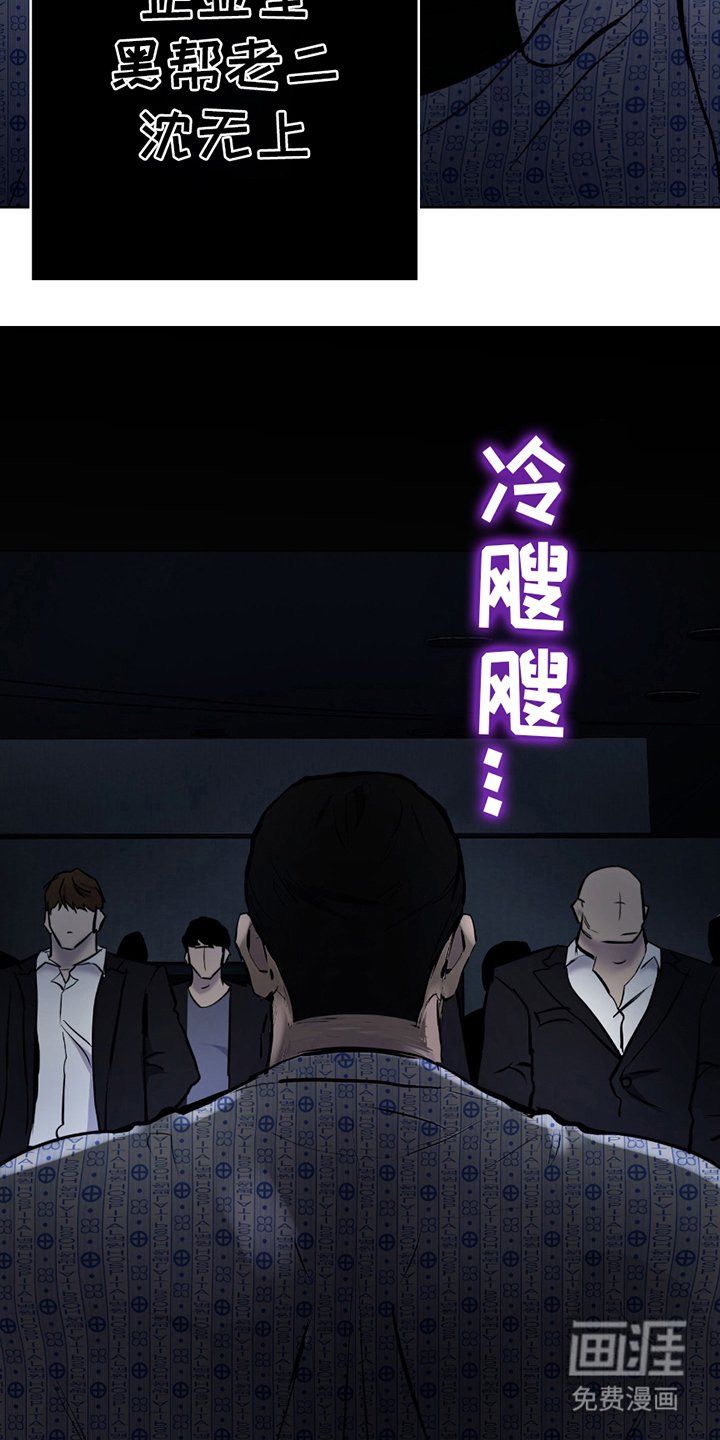 第2章：黑帮老二