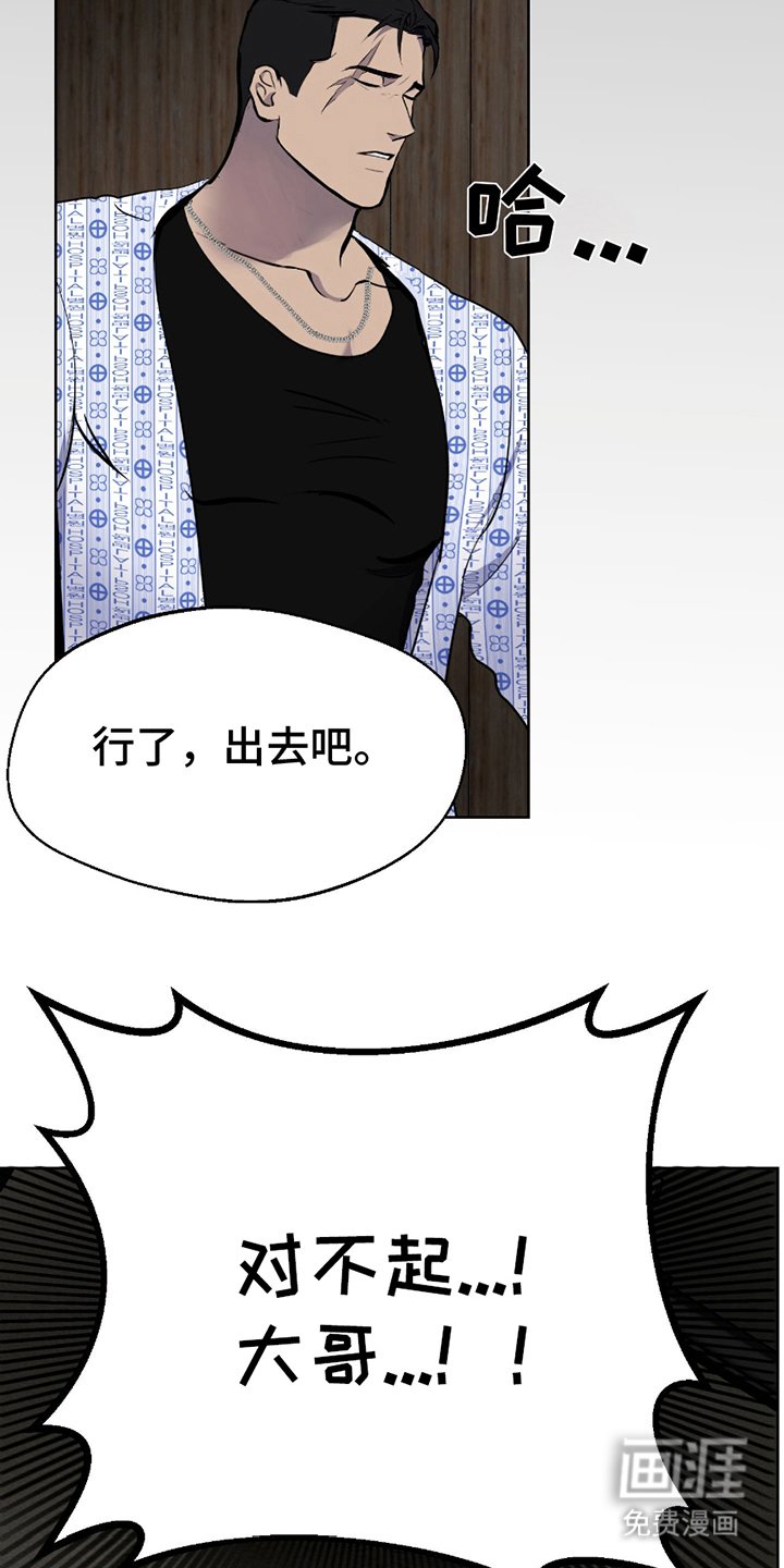 第2章：黑帮老二