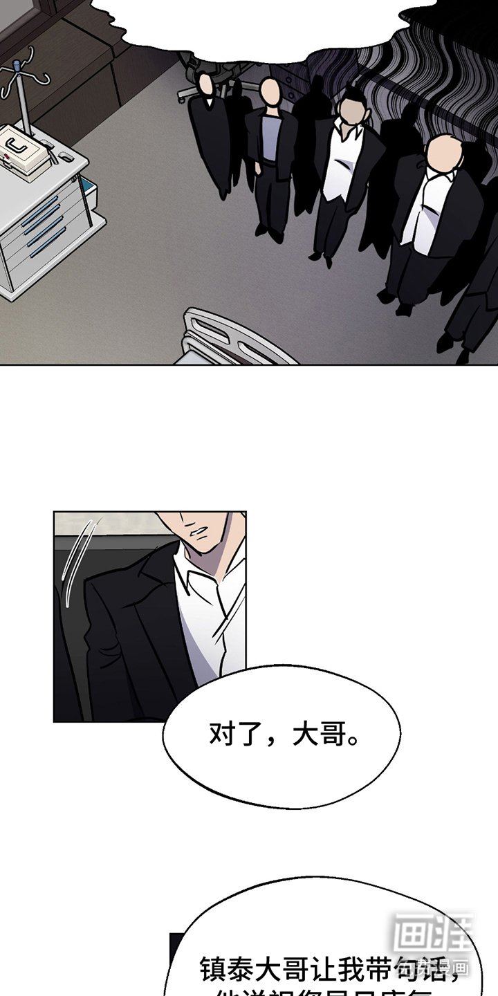 第2章：黑帮老二