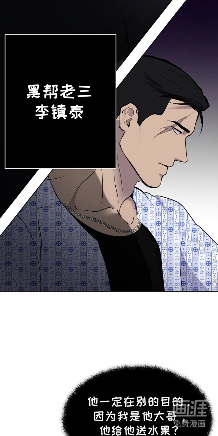第2章：黑帮老二