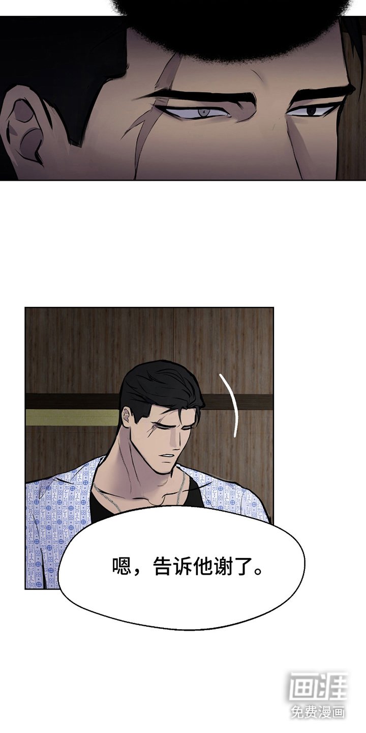 第2章：黑帮老二