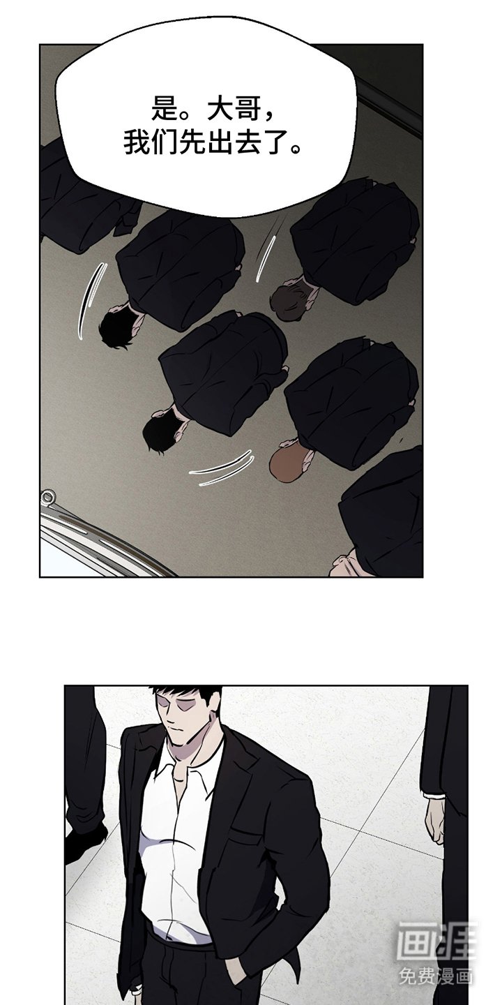 第2章：黑帮老二