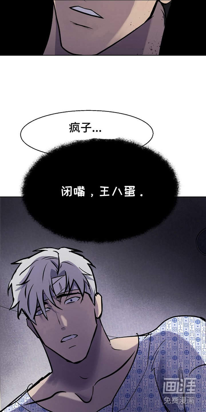 第6章：暴走