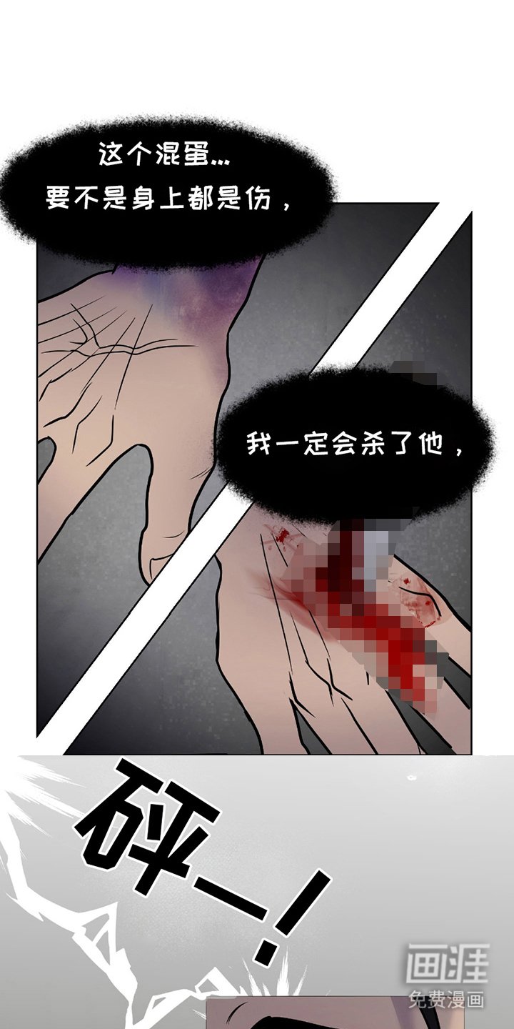 第6章：暴走