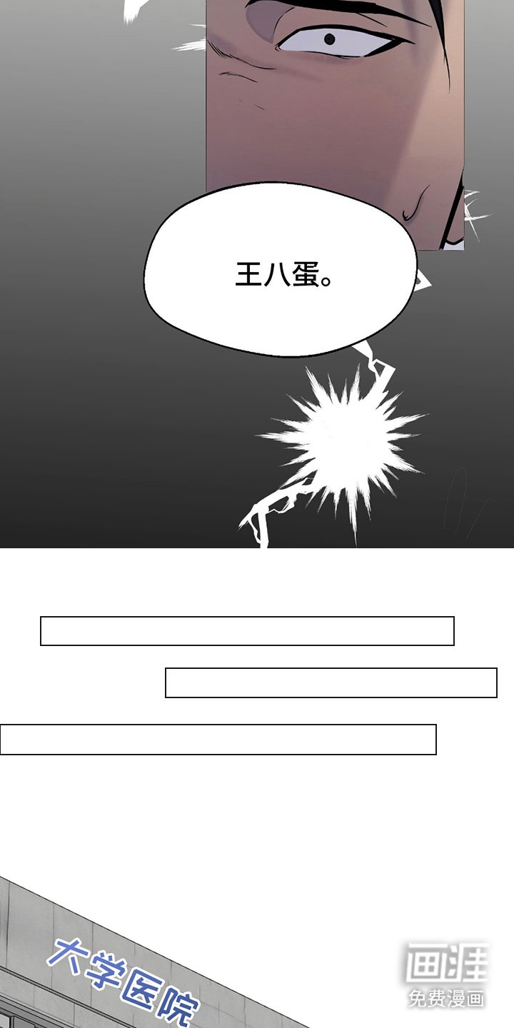 第6章：暴走