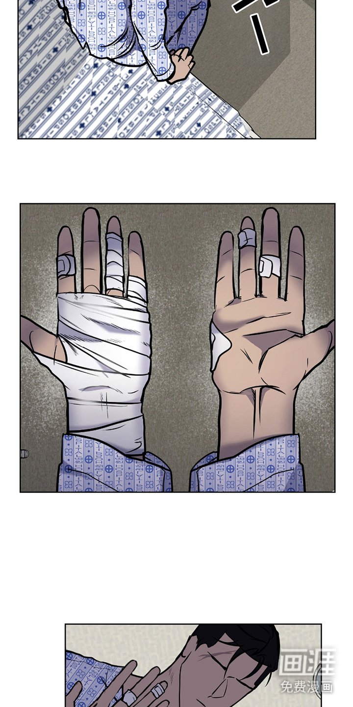 第6章：暴走