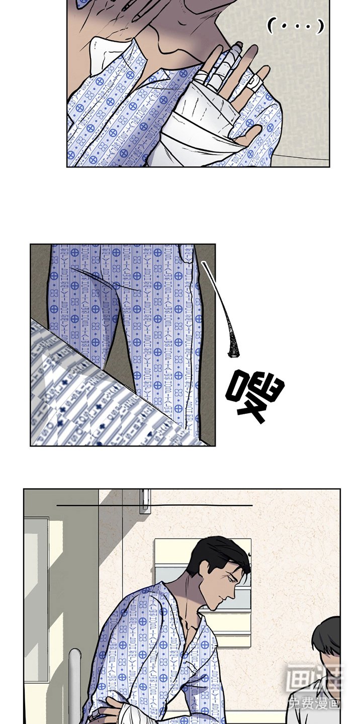 第6章：暴走