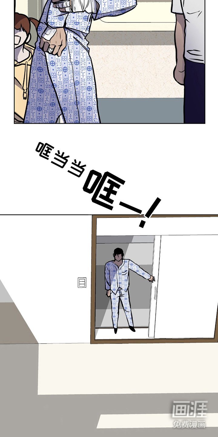 第6章：暴走