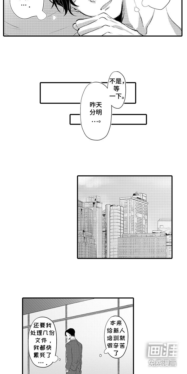 第1章：做朋友就好
