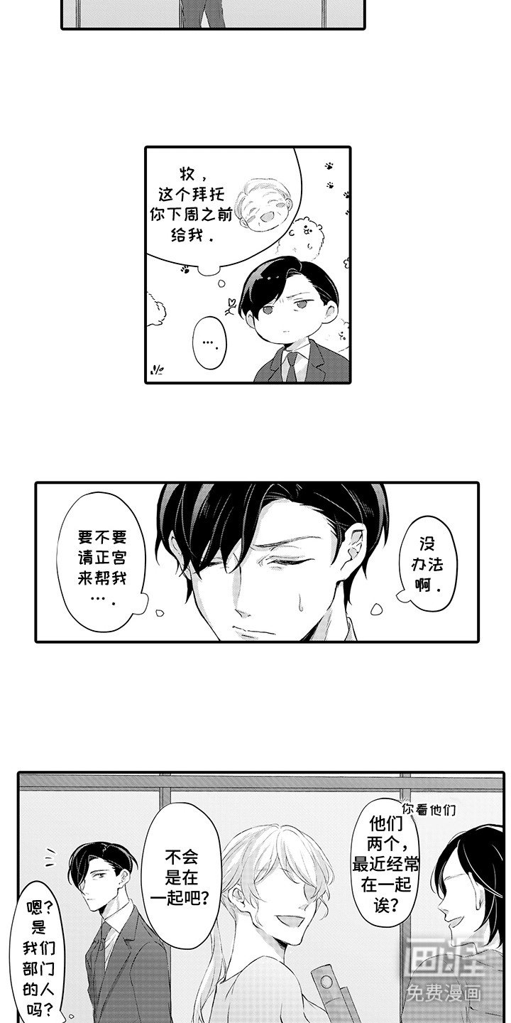 第1章：做朋友就好