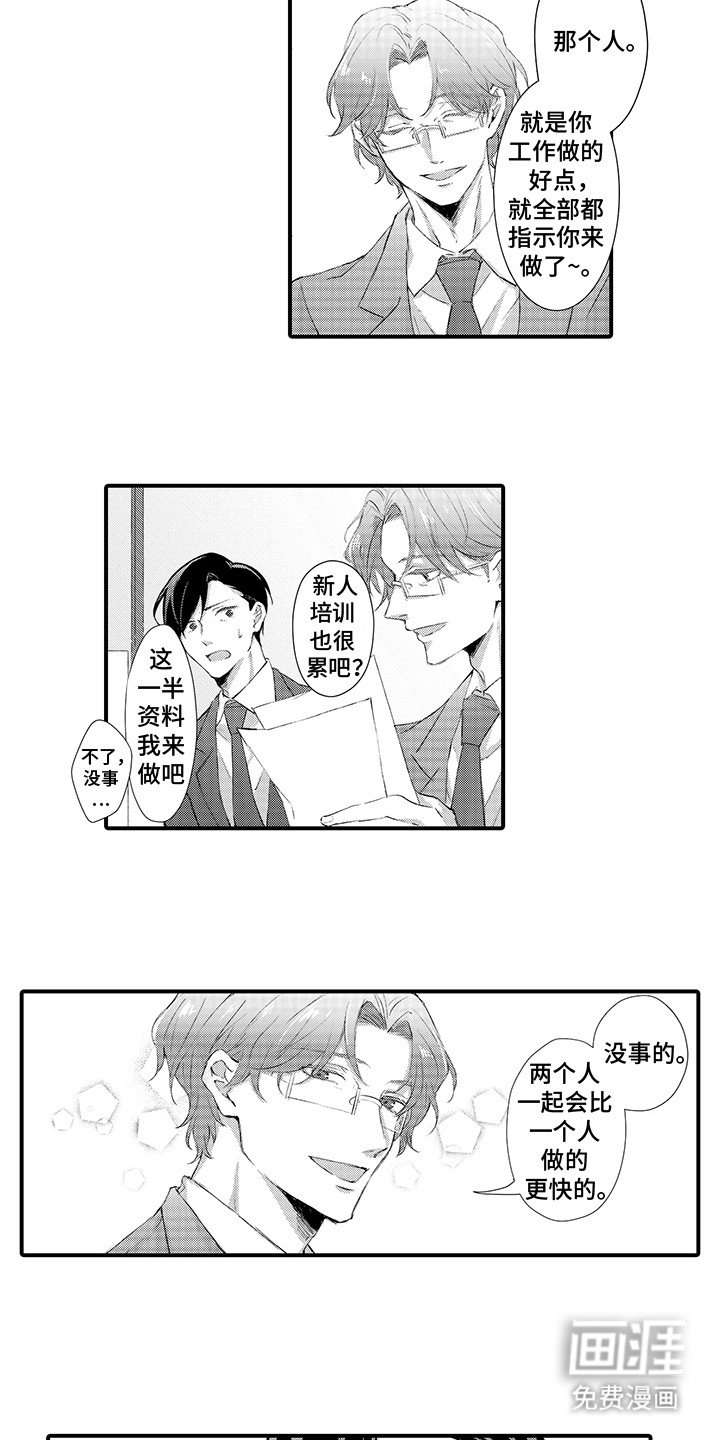 第1章：做朋友就好