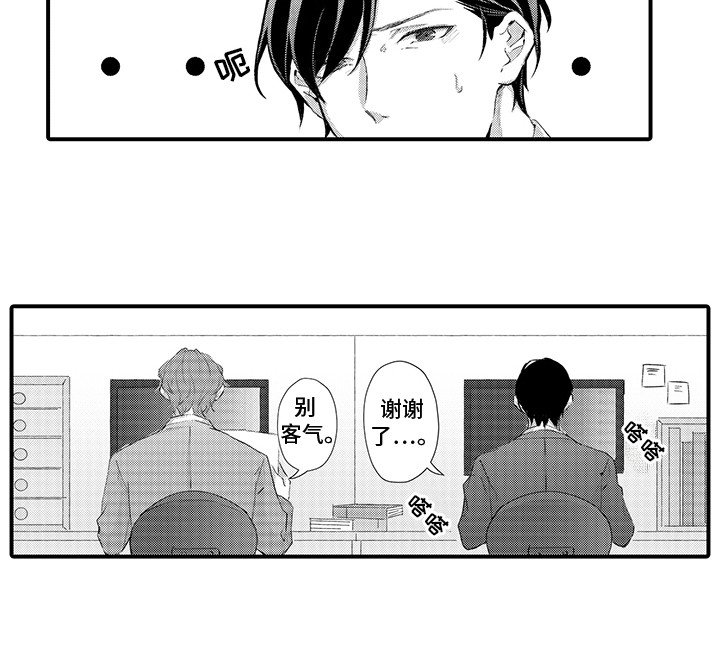 第1章：做朋友就好