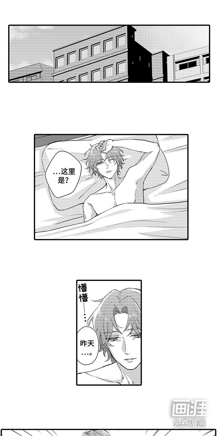 第10章：他在躲着他