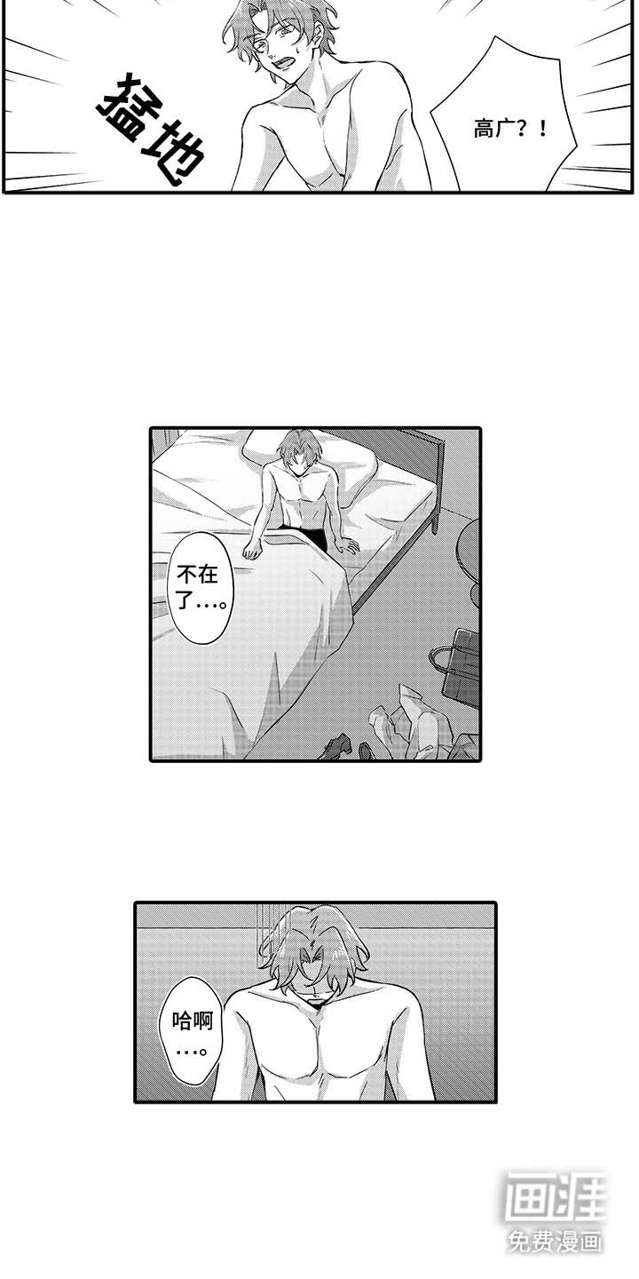 第10章：他在躲着他