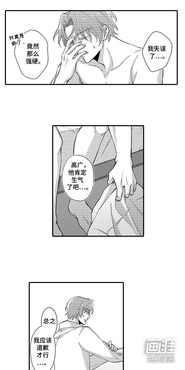 第10章：他在躲着他