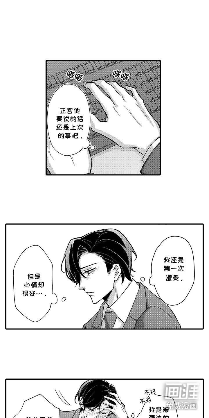 第11章：似乎是女朋友