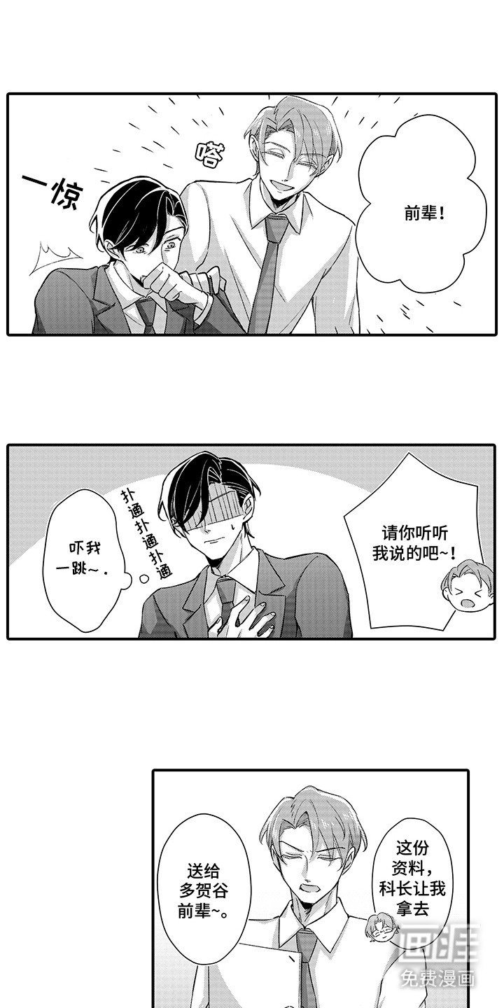 第11章：似乎是女朋友