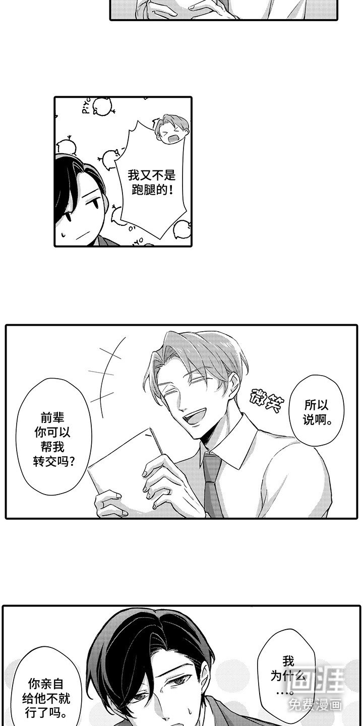 第11章：似乎是女朋友
