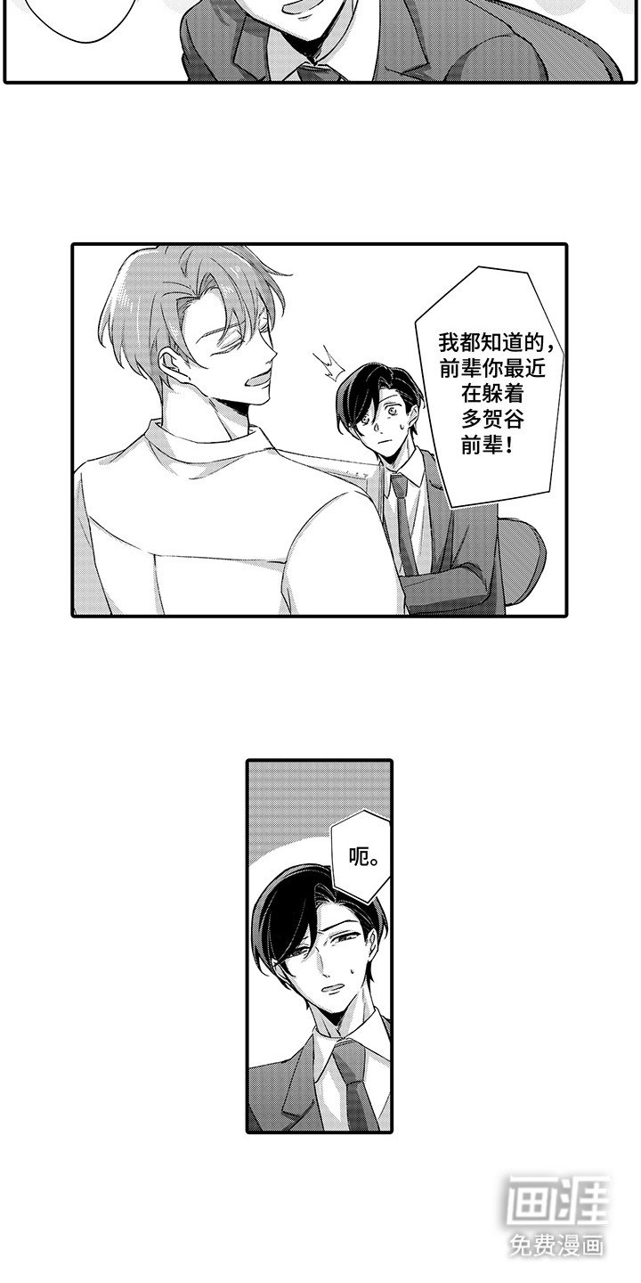 第11章：似乎是女朋友