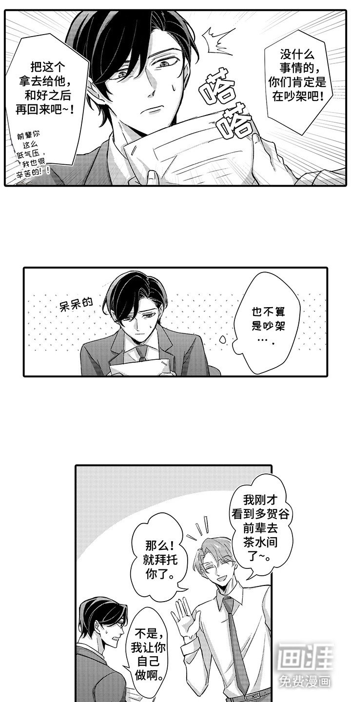 第11章：似乎是女朋友