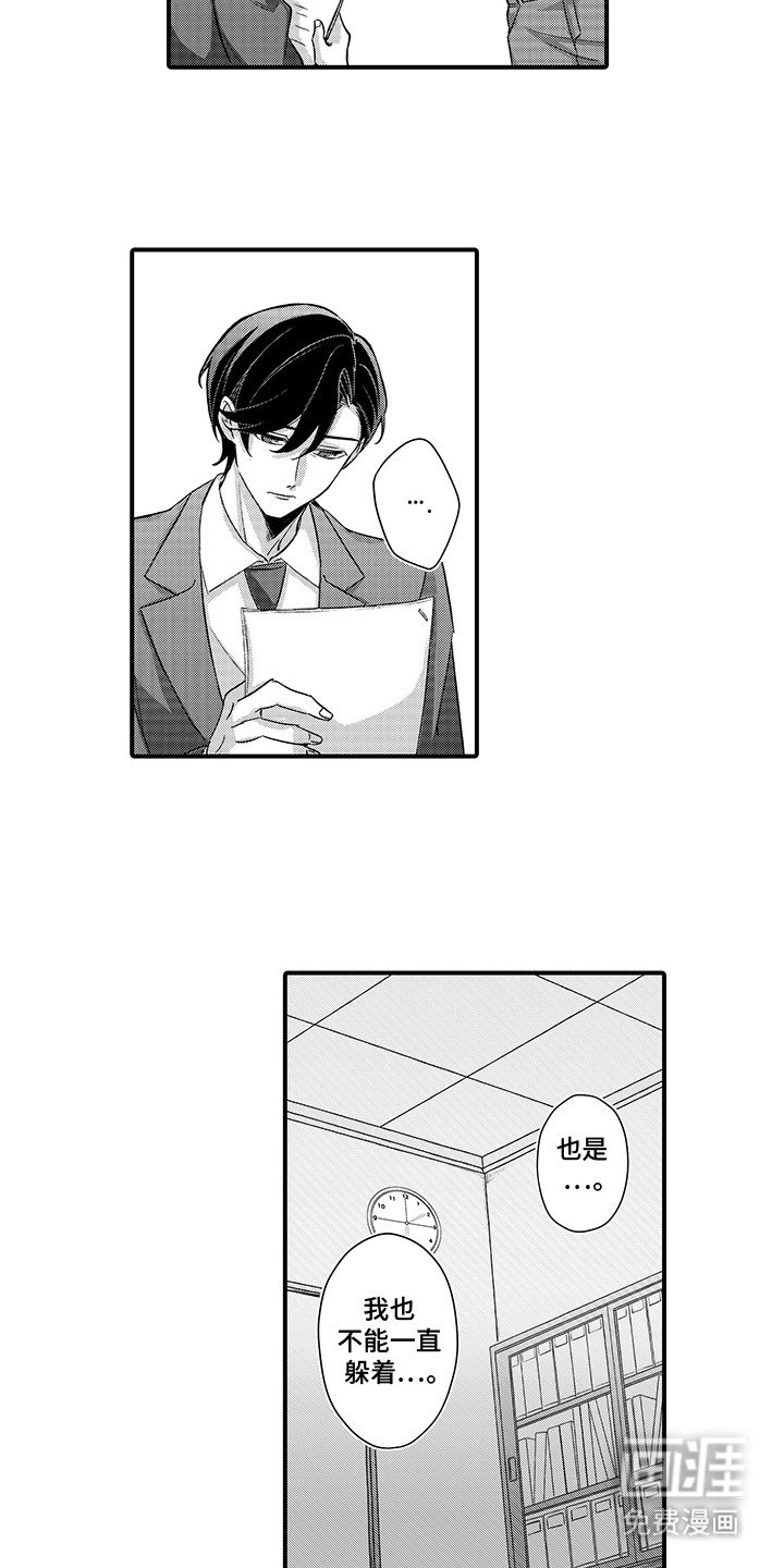 第11章：似乎是女朋友