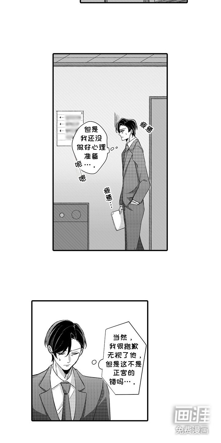第11章：似乎是女朋友