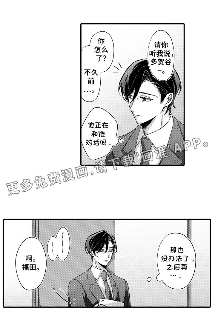 第11章：似乎是女朋友