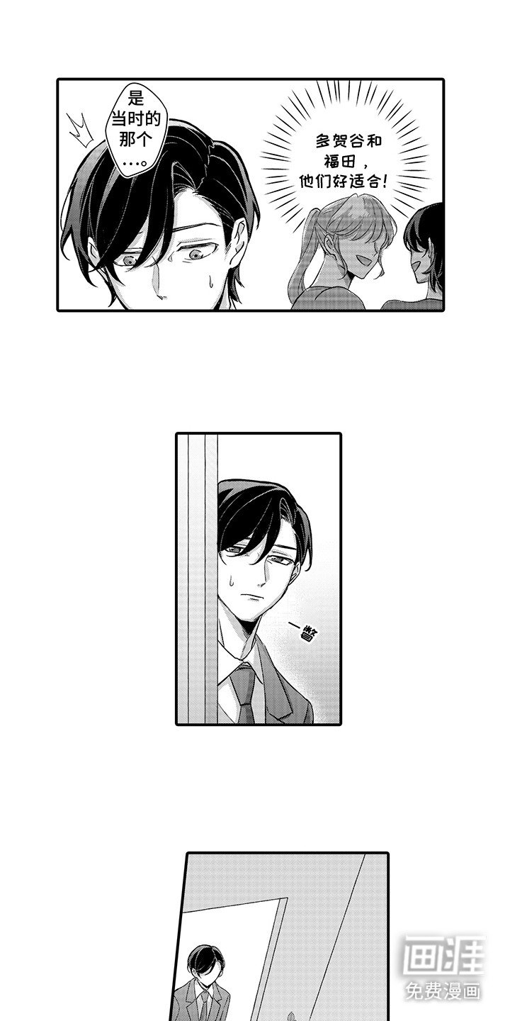 第11章：似乎是女朋友