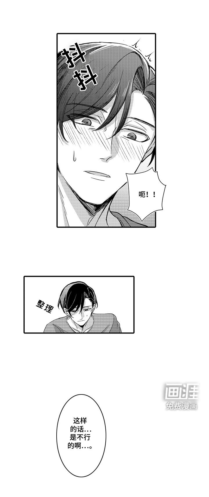 第13章：疏远