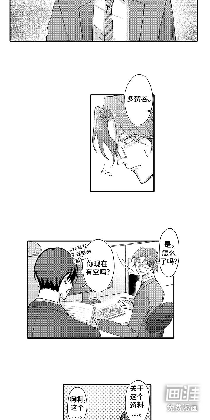 第13章：疏远