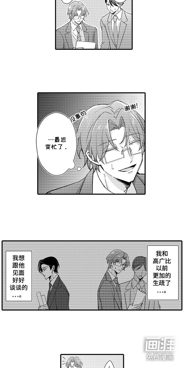 第13章：疏远