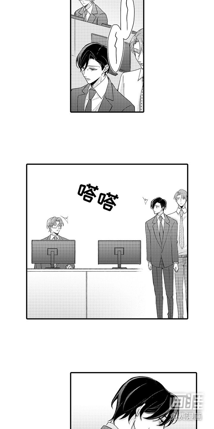 第13章：疏远