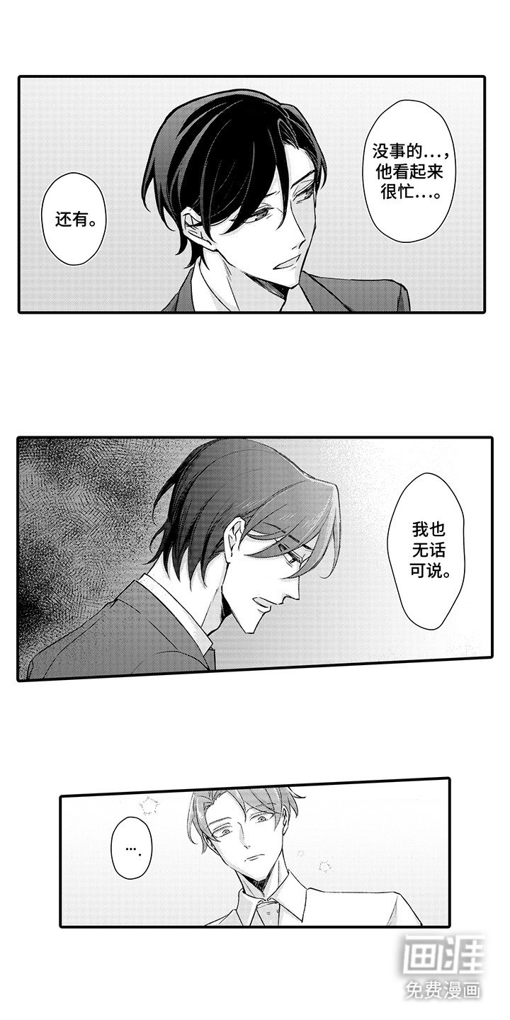 第13章：疏远