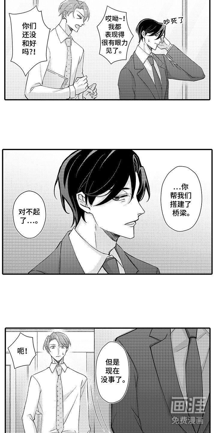 第13章：疏远