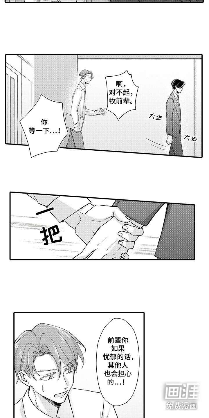 第13章：疏远