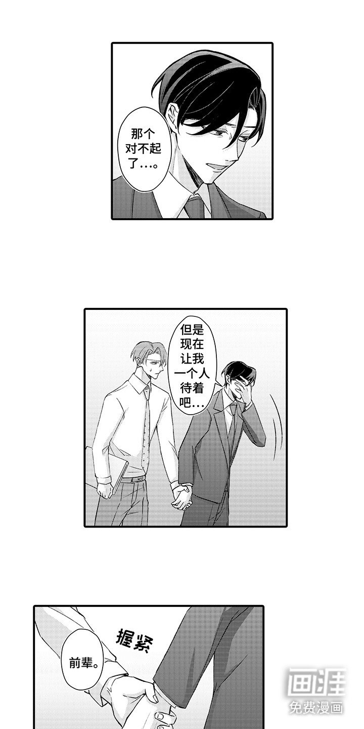 第14章：他的心意
