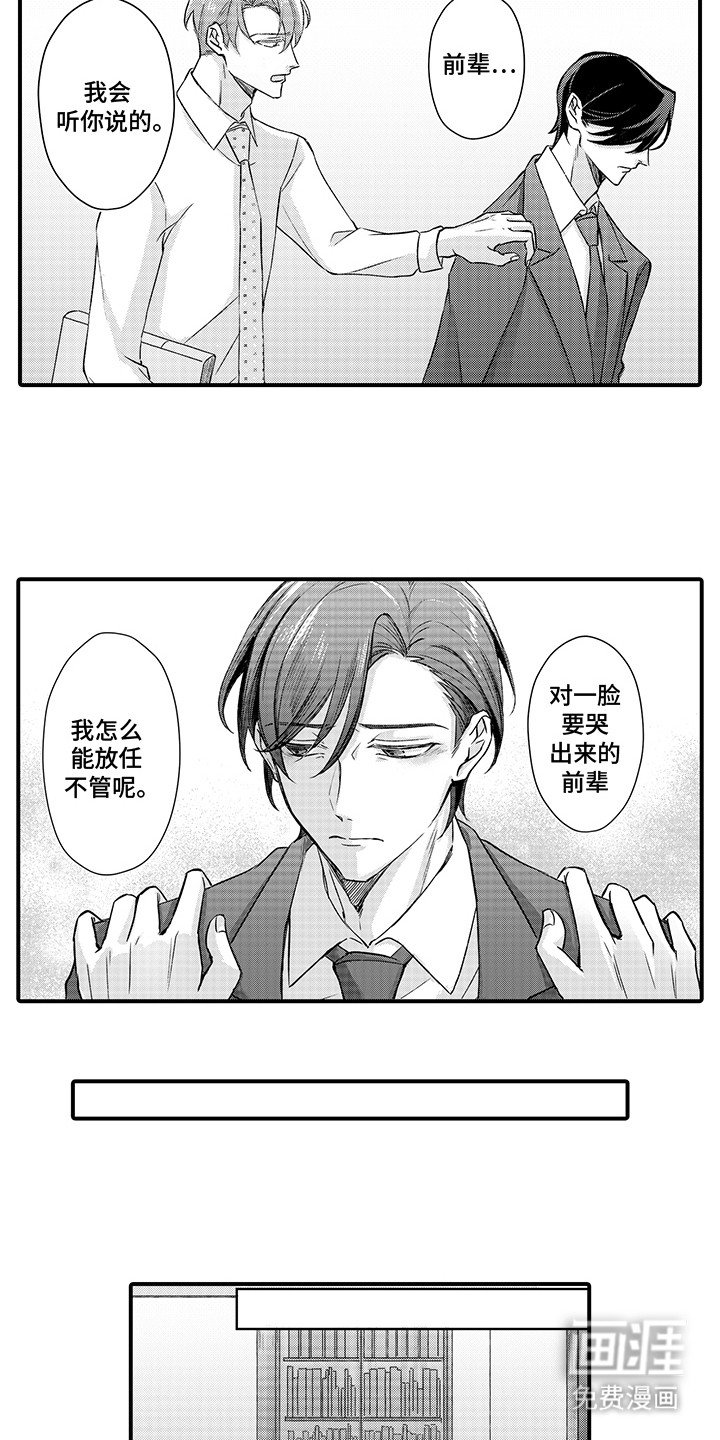 第14章：他的心意