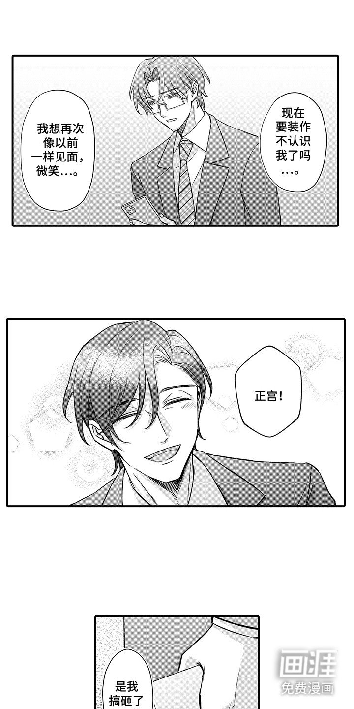 第14章：他的心意