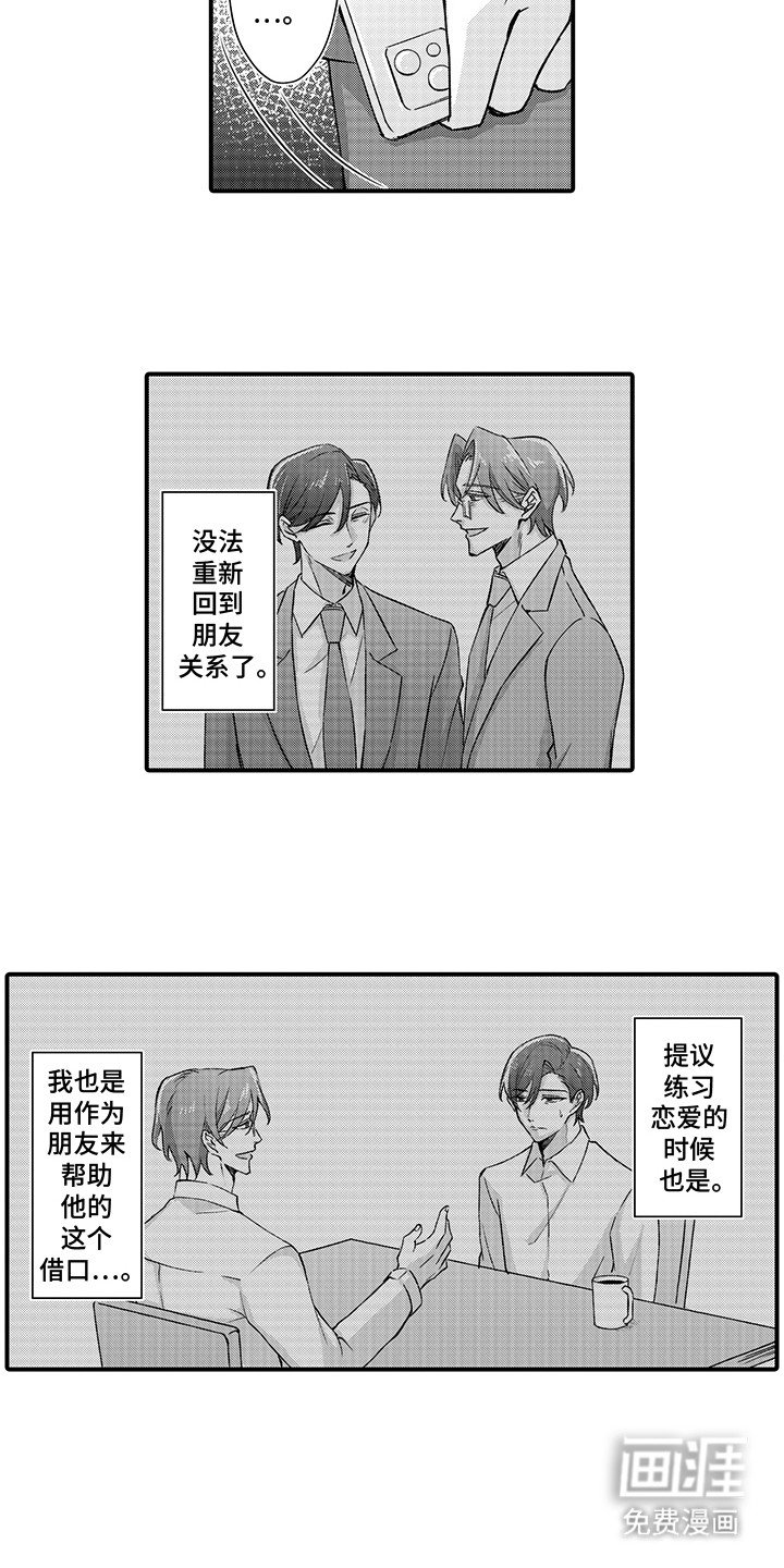 第14章：他的心意